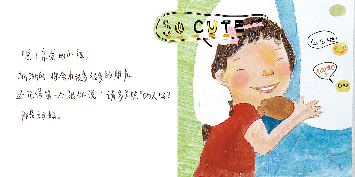 《成长的三年一班》