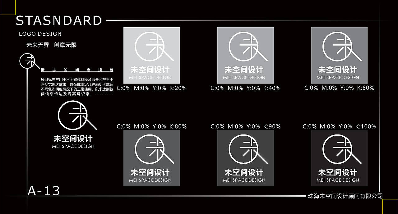 珠海未空间VIS（图ZMjI2ODQ5NzE2） - 品牌 - 站酷设计师未空间设计原创素材 - 站酷ZCOOL