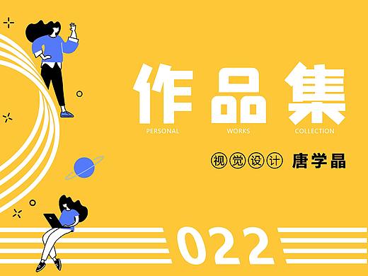 2022 个人作品集