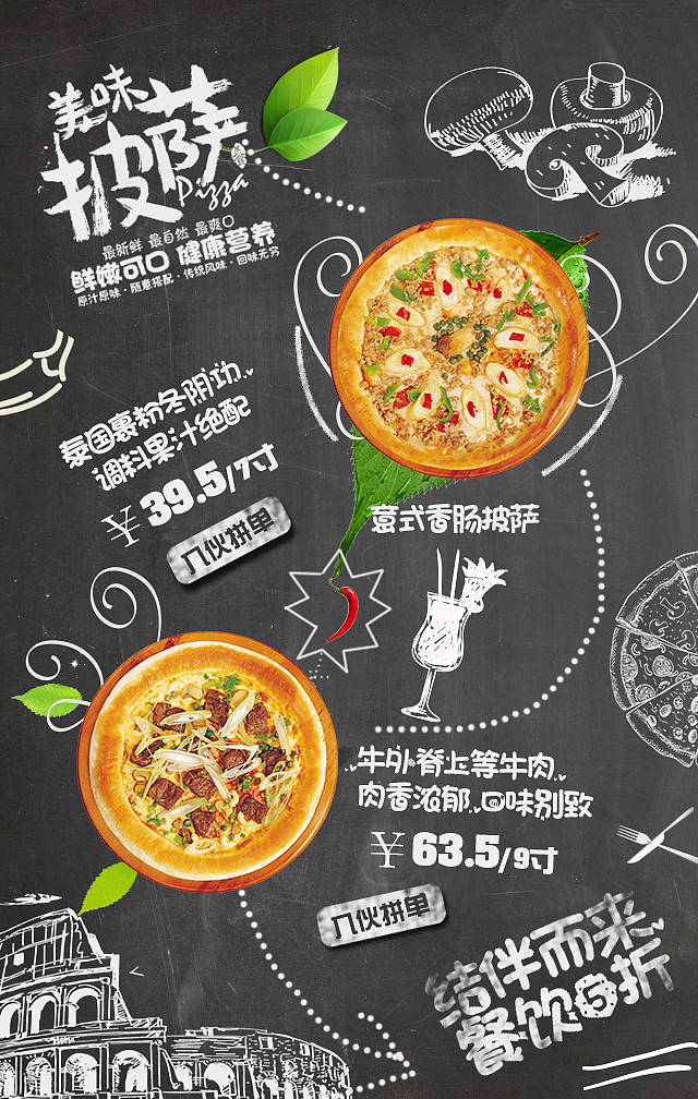 美食大都会H5作品（图ZNjM0NDAyMzY=） - 动效设计 - 站酷设计师NikkoS原创素材 - 站酷ZCOOL
