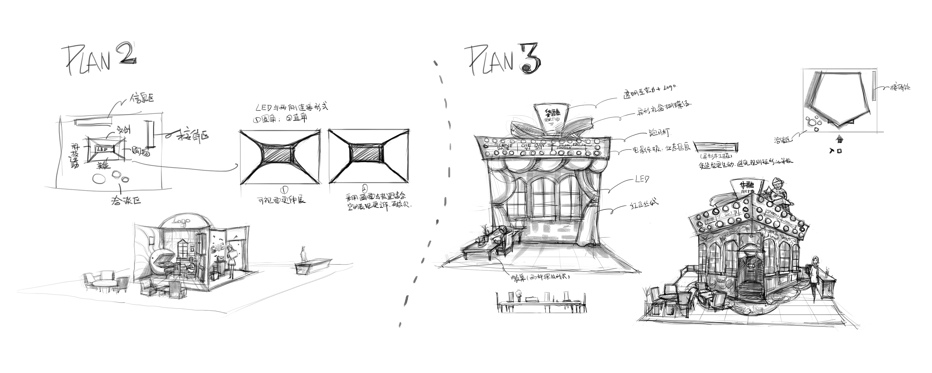 一组美陈提案手绘图(重庆华融现代广场展场设计)