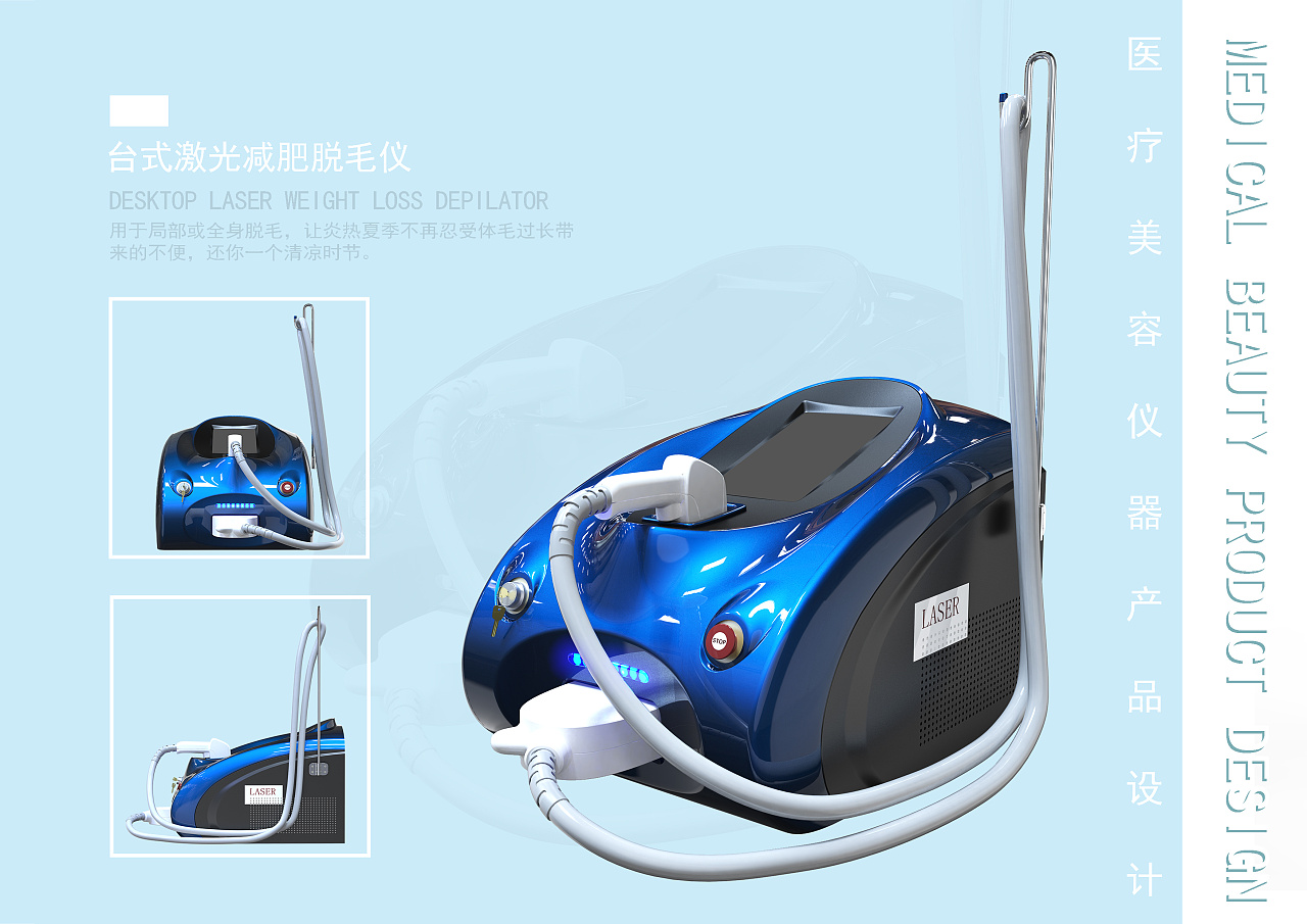 医疗美容仪器设计——台式激光脱毛仪