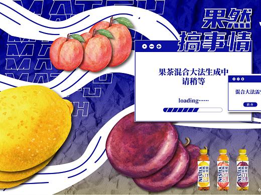 雀巢茶萃