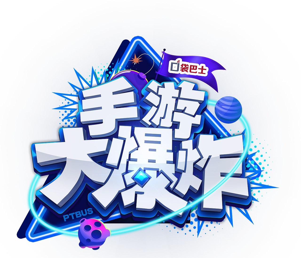 IP形象 口袋博士（图ZMTIyNzczMTk2） - IP形象 - 站酷设计师斐斐呀原创素材 - 站酷ZCOOL