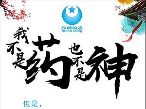 益生菌微海报脑洞大开1