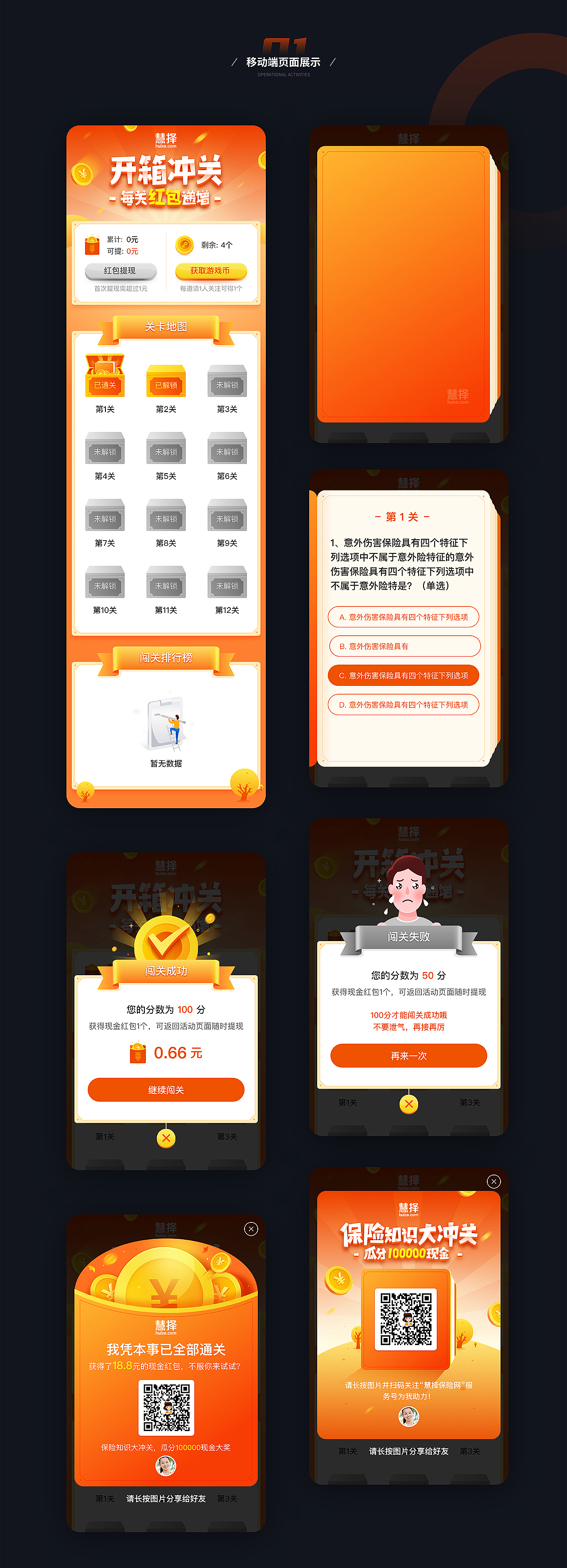 运营作品合集（图ZMjExNjY5MDky） - APP界面 - 站酷设计师GHzhou原创素材 - 站酷ZCOOL