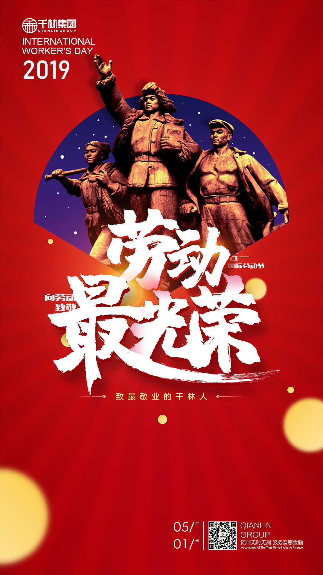 节日宣传海报（图ZMjQ3Mzc3NzY4） - 海报 - 站酷设计师葡萄大人物原创素材 - 站酷ZCOOL