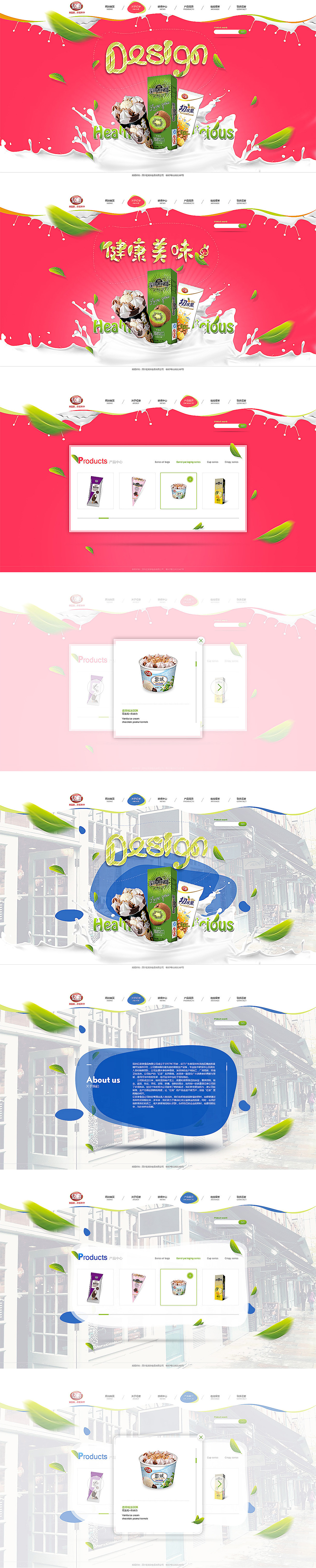 深圳市亿奇津食品官网定稿