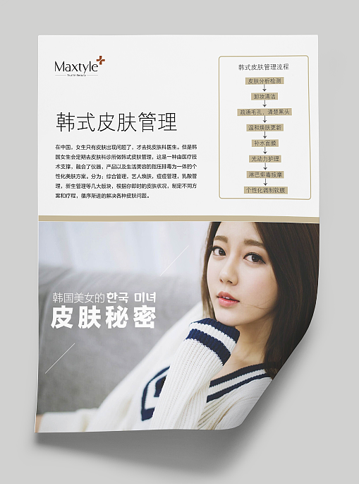 医疗美容中心广告设计（卡片、三折页、DM单、易拉宝等）（图ZNjIwOTgxOTI=） - 宣传物料 - 站酷设计师一颗大牙原创素材 - 站酷ZCOOL