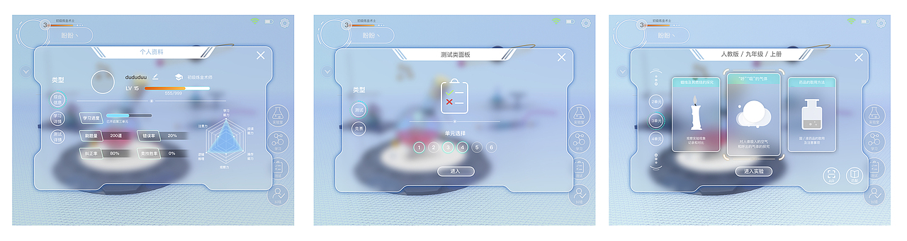 几个模块的大致ui