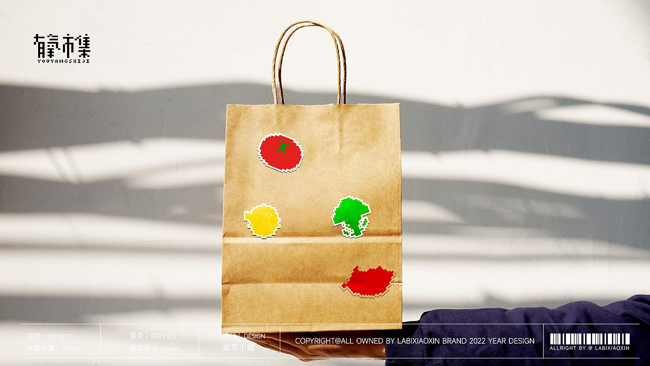 有氧市集 × 蜡笔小鑫 | 天生我菜必有用（图ZMzEwOTQyNjk2） - 品牌 - 站酷设计师蜡笔小鑫xiaoxin原创素材 - 站酷ZCOOL