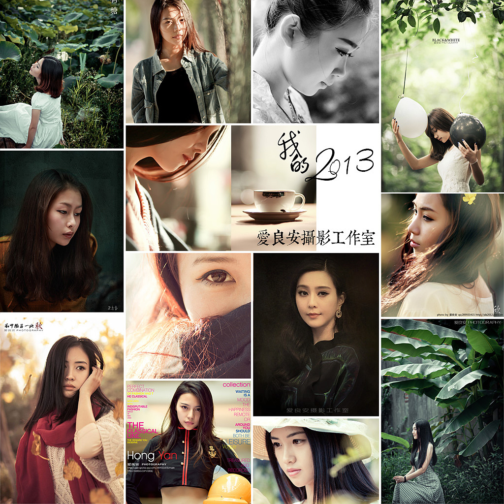 我的2013【爱良安摄影工作室】（图ZMTMxMzE5NTI=） - 人像摄影 - 站酷设计师摄影师爱良安原创素材 - 站酷ZCOOL