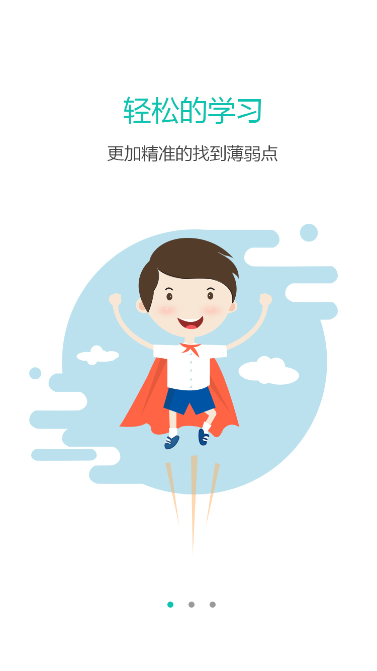 引导页启动页（图ZNDg1NzgzODA=） - APP界面 - 站酷设计师武笑冰原创素材 - 站酷ZCOOL