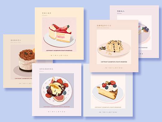 甜品插画