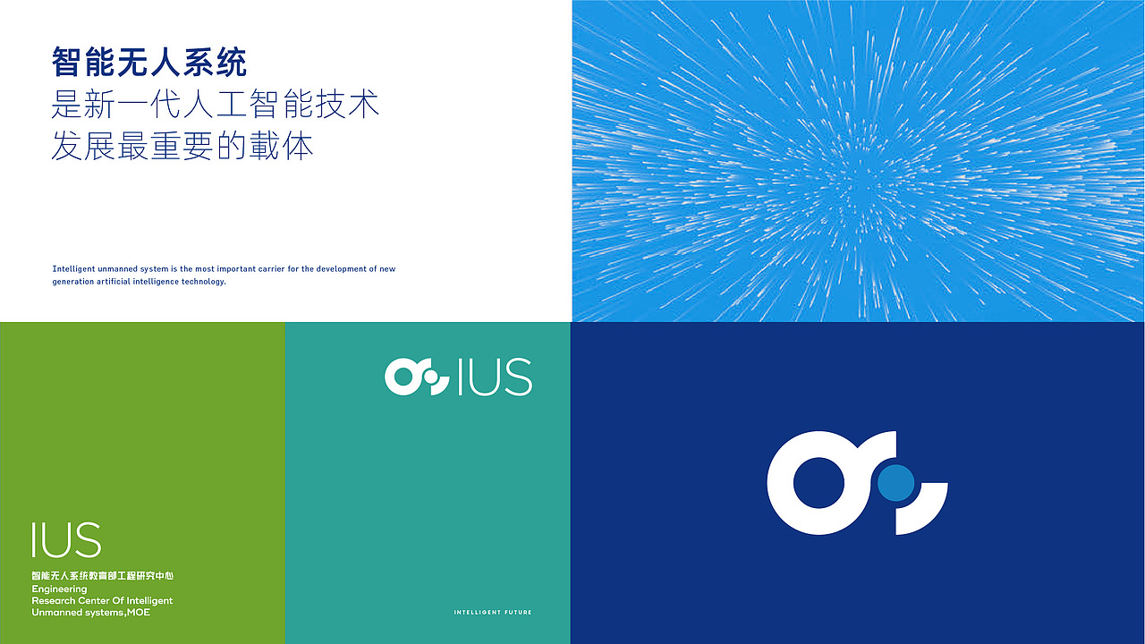 ISU智能无人系统教育部工程研究中心（图ZMjQ2NTQ5Mjk2） - Logo - 站酷设计师李威猛原创素材 - 站酷ZCOOL