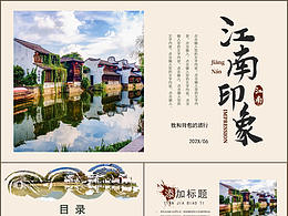 旅游济南