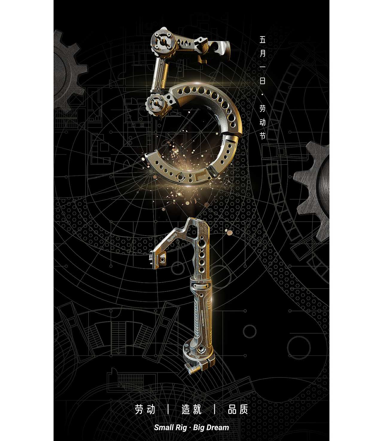 2021年五一海报渲染,用的公司产品组合变形。渲染器corona