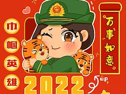 武警新春壁纸