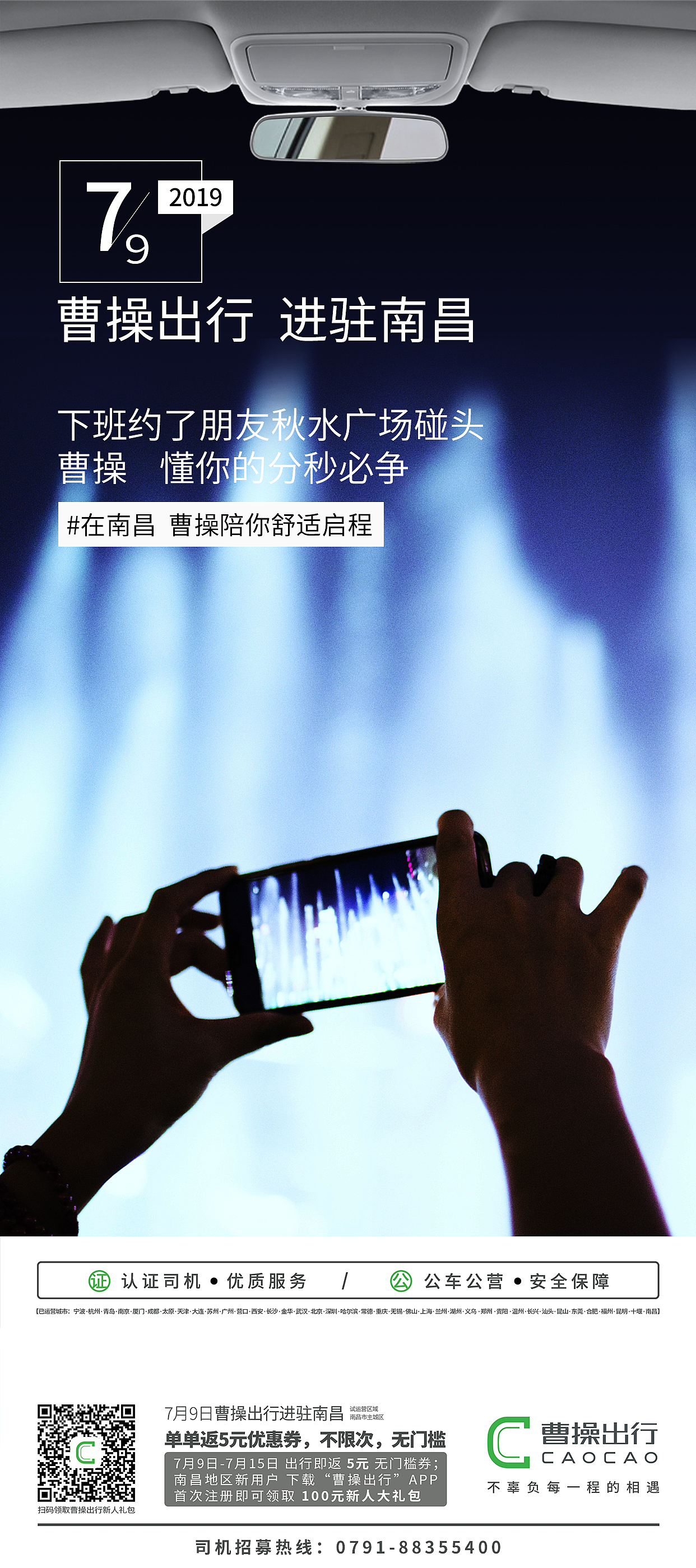 曹操出行开城九宫格（图ZMTcxNzE5MDg0） - 品牌 - 站酷设计师无情工具人呀原创素材 - 站酷ZCOOL