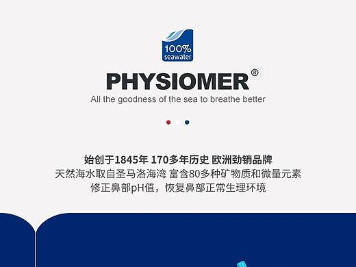 洗鼻器无线详情页