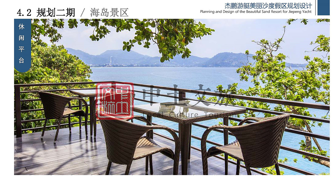 杰鹏游艇美丽沙度假区规划设计（图ZMjYxODMxMzU2） - 文案/策划 - 站酷设计师中土文旅原创素材 - 站酷ZCOOL