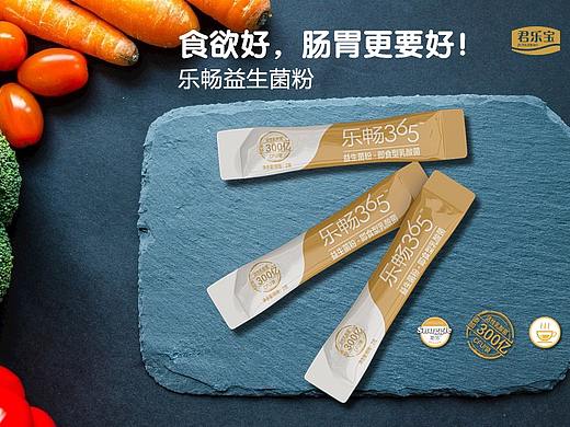 益生菌包装模型样机展示