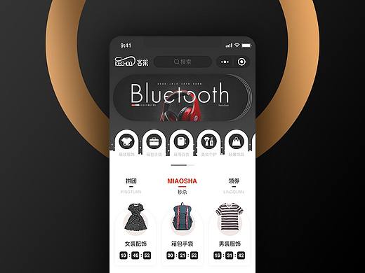 商城设计-企业全套设计之三/产品设计/UI/小程序设计
