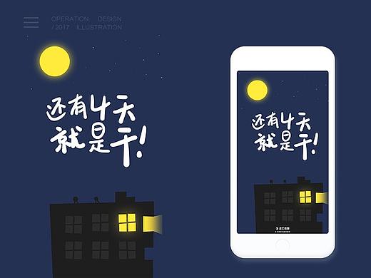 插画类运营设计