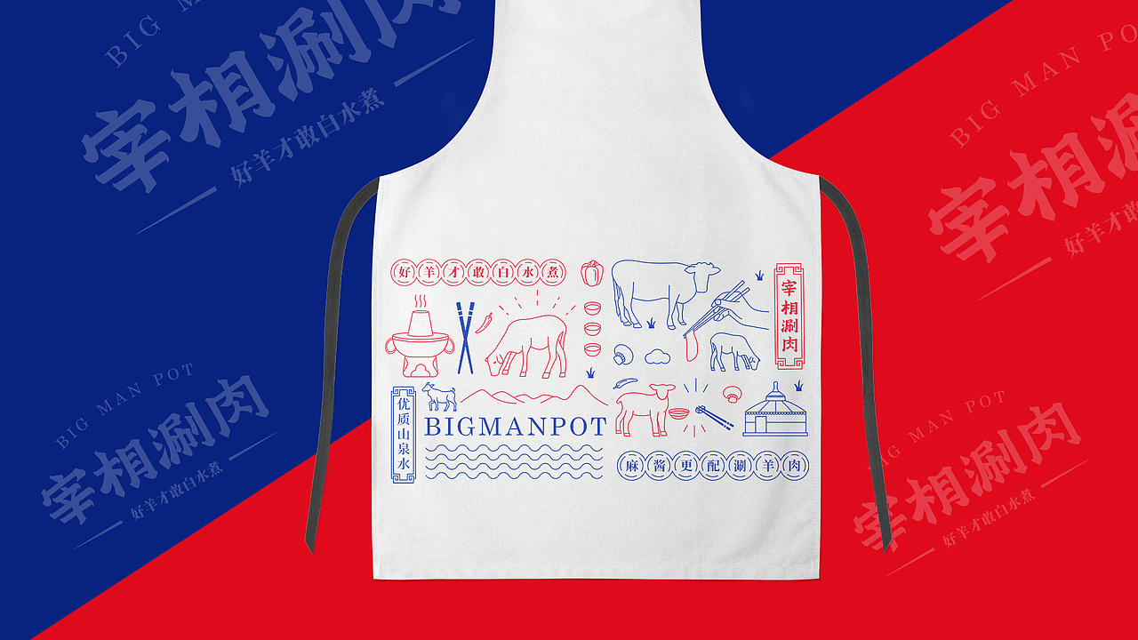 方舟设计【 宰相涮肉 + 品牌策划设计全案 】（图ZMTg5NzMzODg0） - 品牌 - 站酷设计师舟品牌原创素材 - 站酷ZCOOL