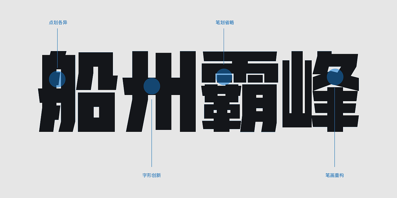 火山字型 悍石（图ZMjM2Njc5MzA0） - 字体/字形 - 站酷设计师火山字型原创素材 - 站酷ZCOOL