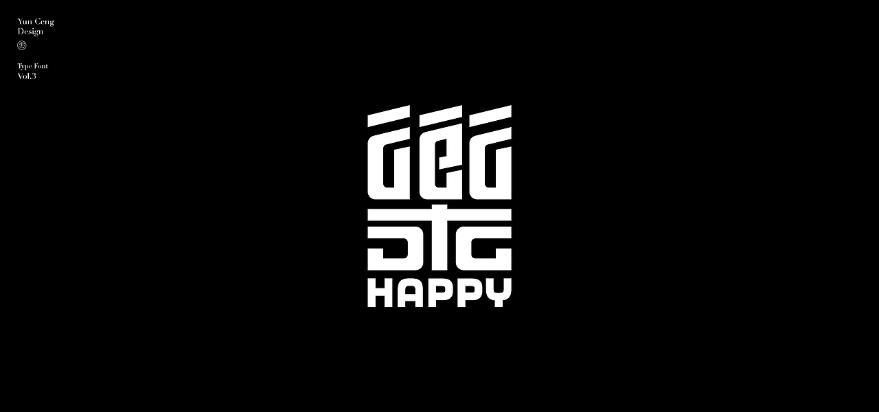 云层|2021字集Vol.3