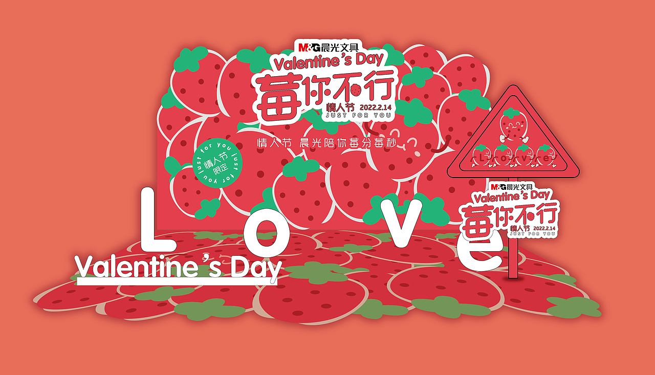 晨光文具-线下主题物料设计（图ZMjg1MDk3NjM2） - 宣传物料 - 站酷设计师胡里糊涂原创素材 - 站酷ZCOOL