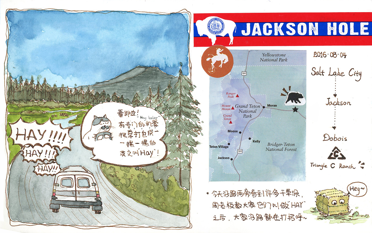 美国黄石国家公园边走边画