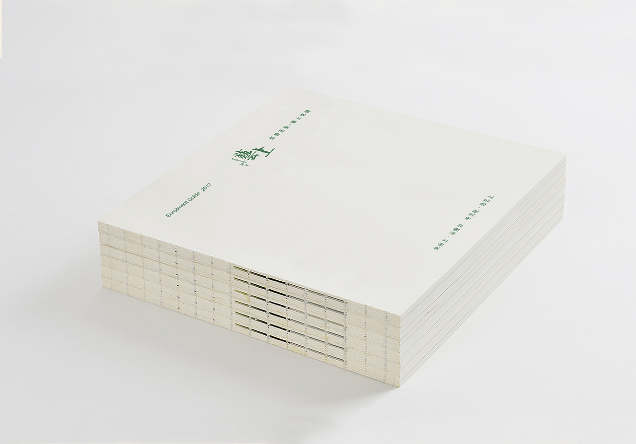 2017艺上画室宣传册