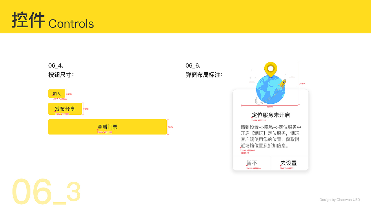 App_潮玩_15~16（图ZMTA4NDY5NjA0） - APP界面 - 站酷设计师大岛茂的肾在流血原创素材 - 站酷ZCOOL