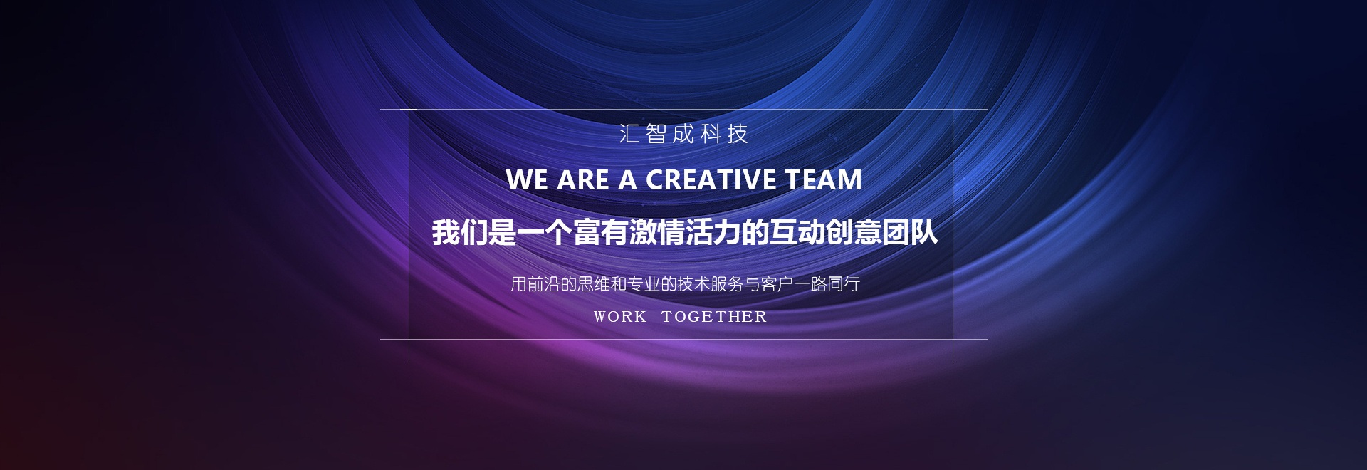 互联网科技banner