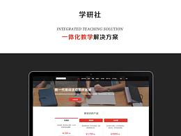 学研社官网设计