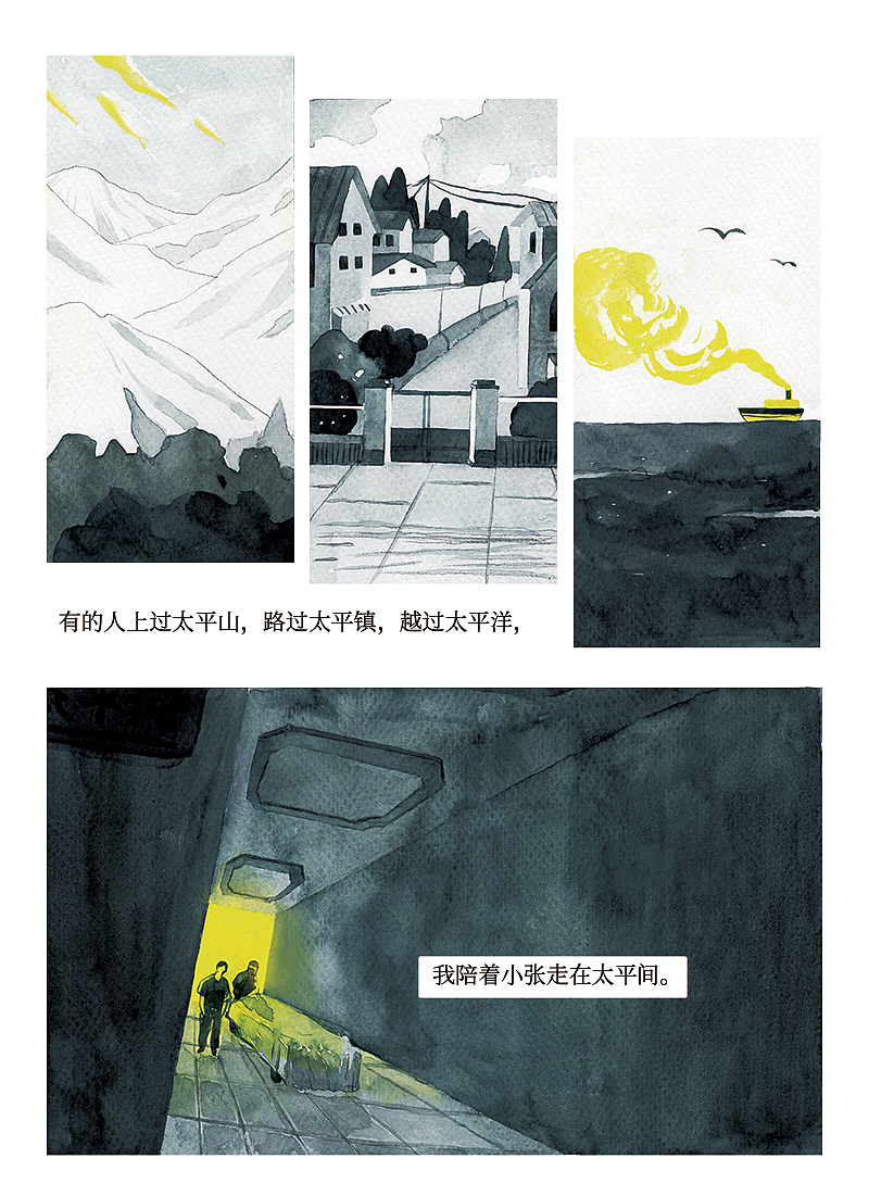 玄夜十谈（图ZMTQ5MzkxNjgw） - 短篇/格漫 - 站酷设计师有座山造事局原创素材 - 站酷ZCOOL