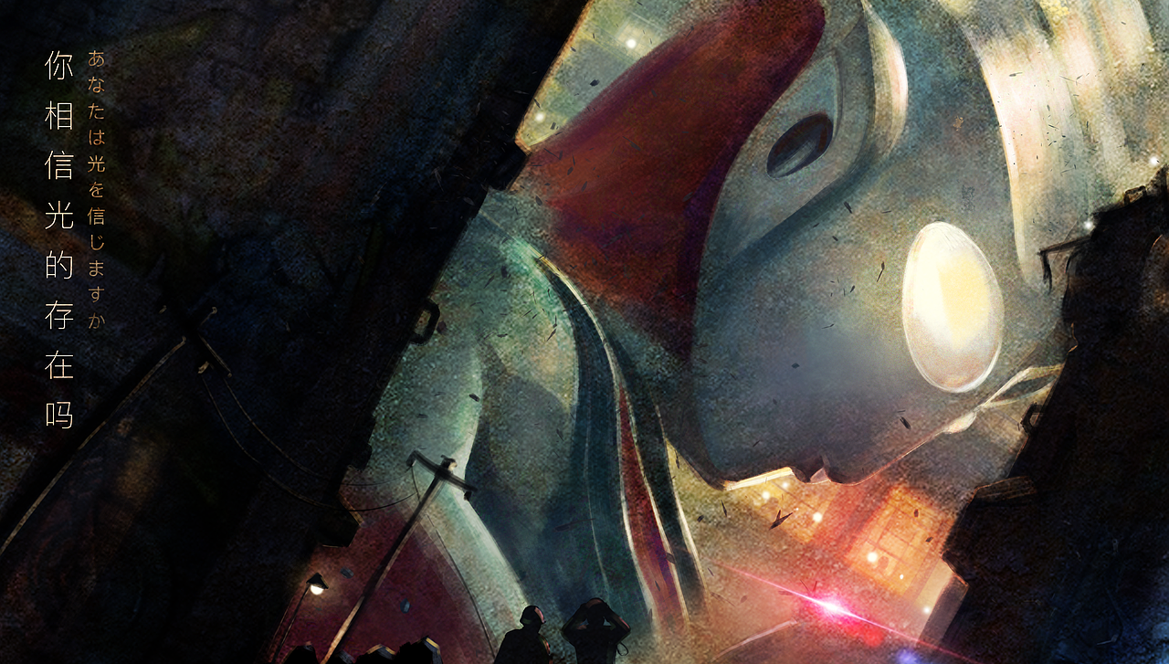 你相信光嗎？（圖ZMjU5MTM2OTE2） - 創(chuàng)作習(xí)作 - 站酷設(shè)計(jì)師木希豆芽菜原創(chuàng)素材 - 站酷ZCOOL