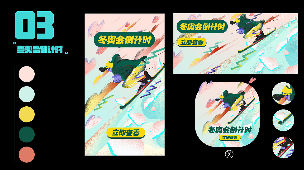 一周运营插画总结（图ZMjc5MzI5MDcy） - 商业插画 - 站酷设计师超大碗芝士原创素材 - 站酷ZCOOL