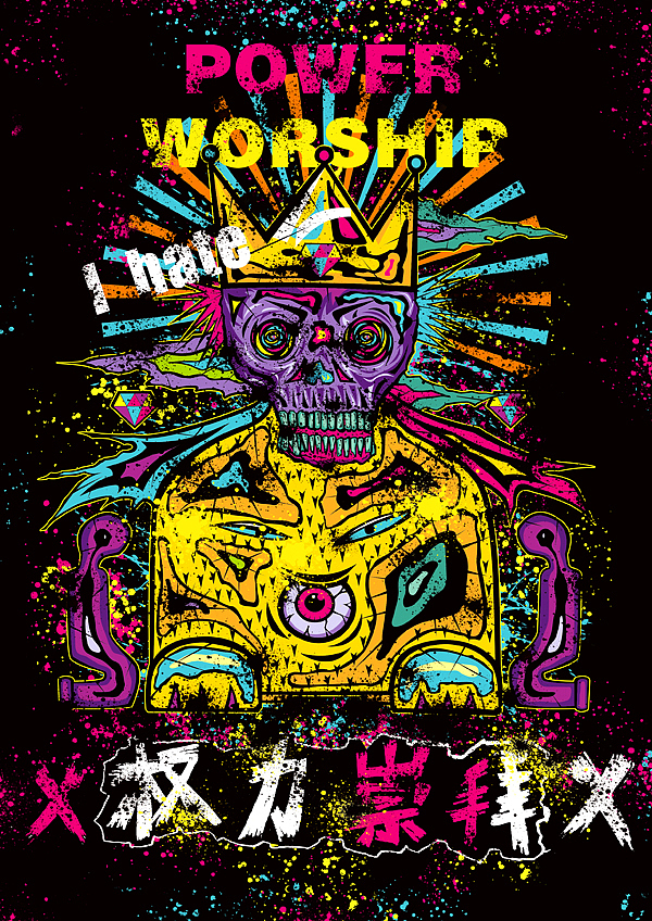 【我厌恶】系列插画（图ZMTA3ODY5NzI=） - 创作习作 - 站酷设计师chapel陈原创素材 - 站酷ZCOOL