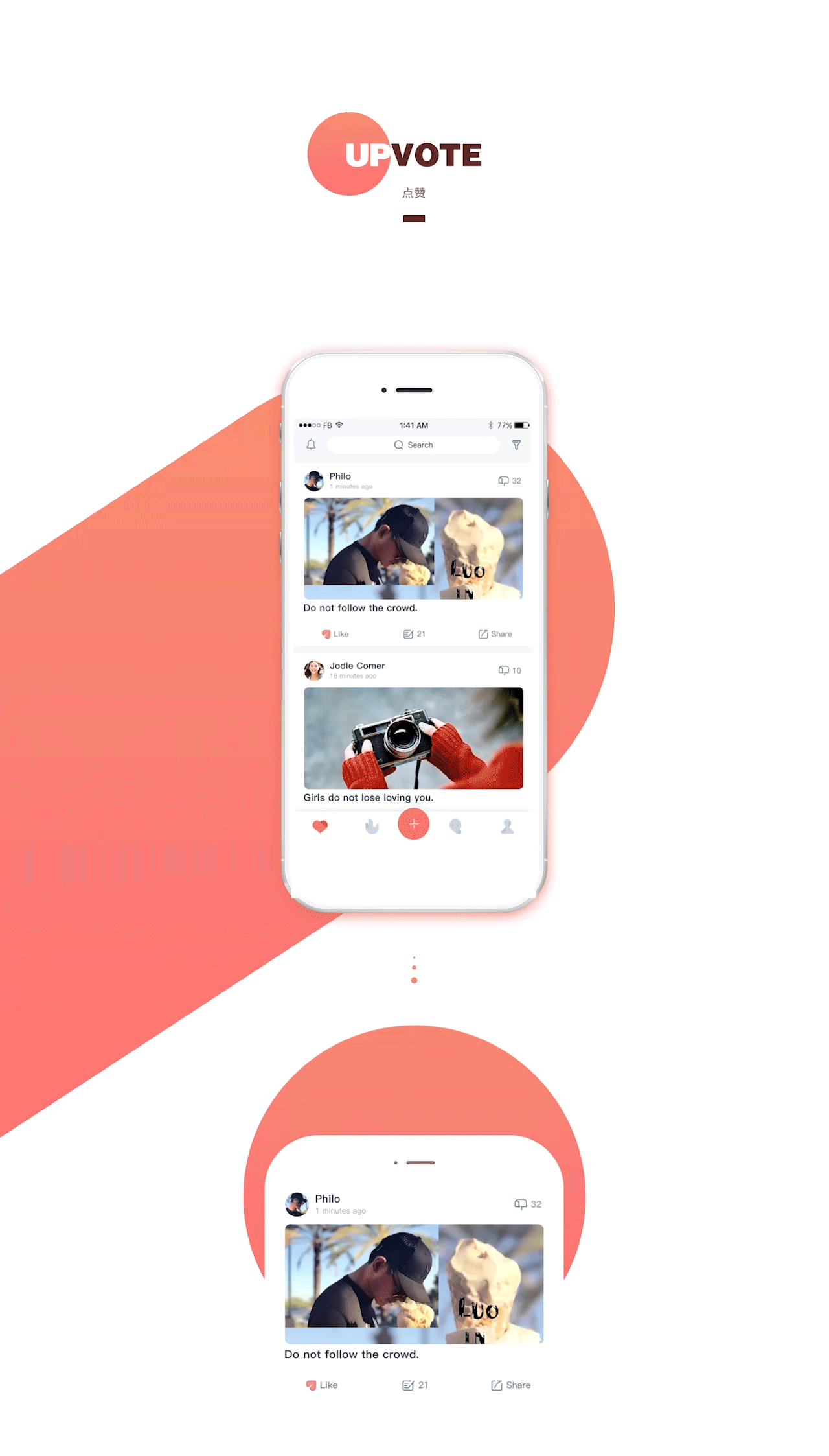 FREE LOVE（图ZOTUxNjg3MDg=） - APP界面 - 站酷设计师小罗_Philo原创素材 - 站酷ZCOOL