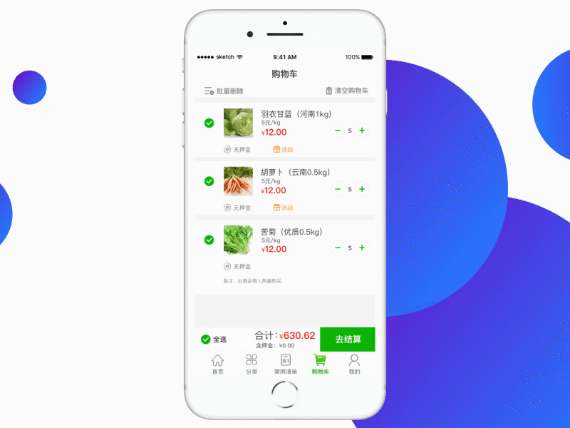清空购物车（图ZMTE1ODcxOTI0） - 交互/UE - 站酷设计师方智辉原创素材 - 站酷ZCOOL