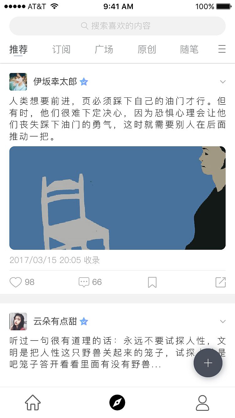 句读（图ZMTUwMTI0OTQ4） - APP界面 - 站酷设计师始末之夏原创素材 - 站酷ZCOOL