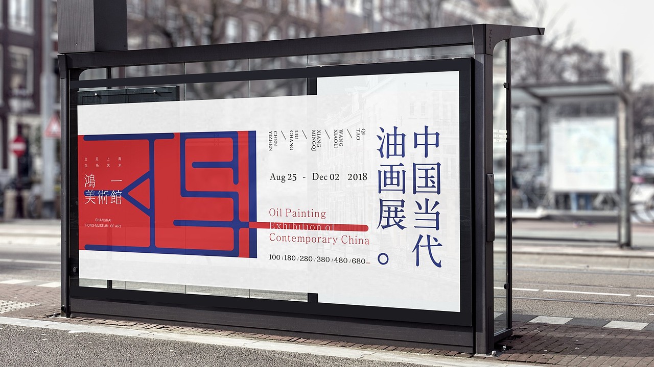 上海鸿一美术馆标志设计投稿作品（图ZMTYxNDY5OTE2） - Logo - 站酷设计师曾伯潇原创素材 - 站酷ZCOOL