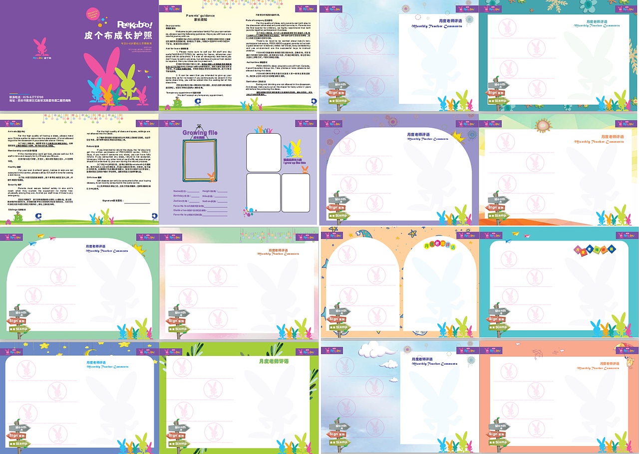 宣传品（图ZMTY2ODg3NzY0） - 宣传物料 - 站酷设计师洁哲原创素材 - 站酷ZCOOL