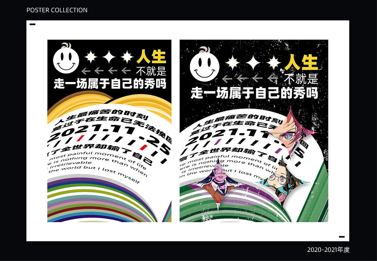 海报合集（图ZMjgxMTE4Nzk2） - 海报 - 站酷设计师叮铛林原创素材 - 站酷ZCOOL