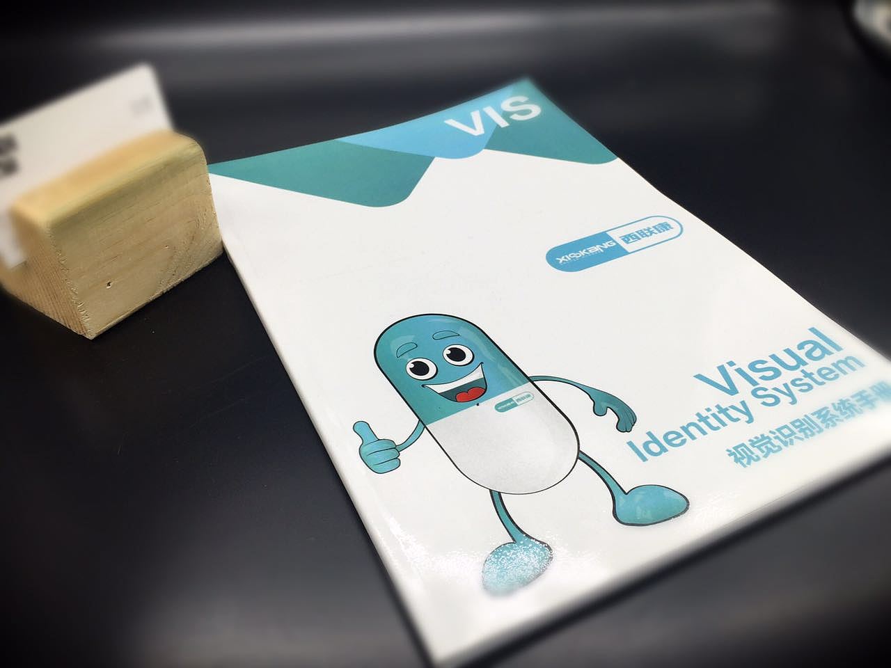 西联康标志+vi设计（图ZNTEyMTEzMTI=） - 品牌 - 站酷设计师田先豪原创素材 - 站酷ZCOOL