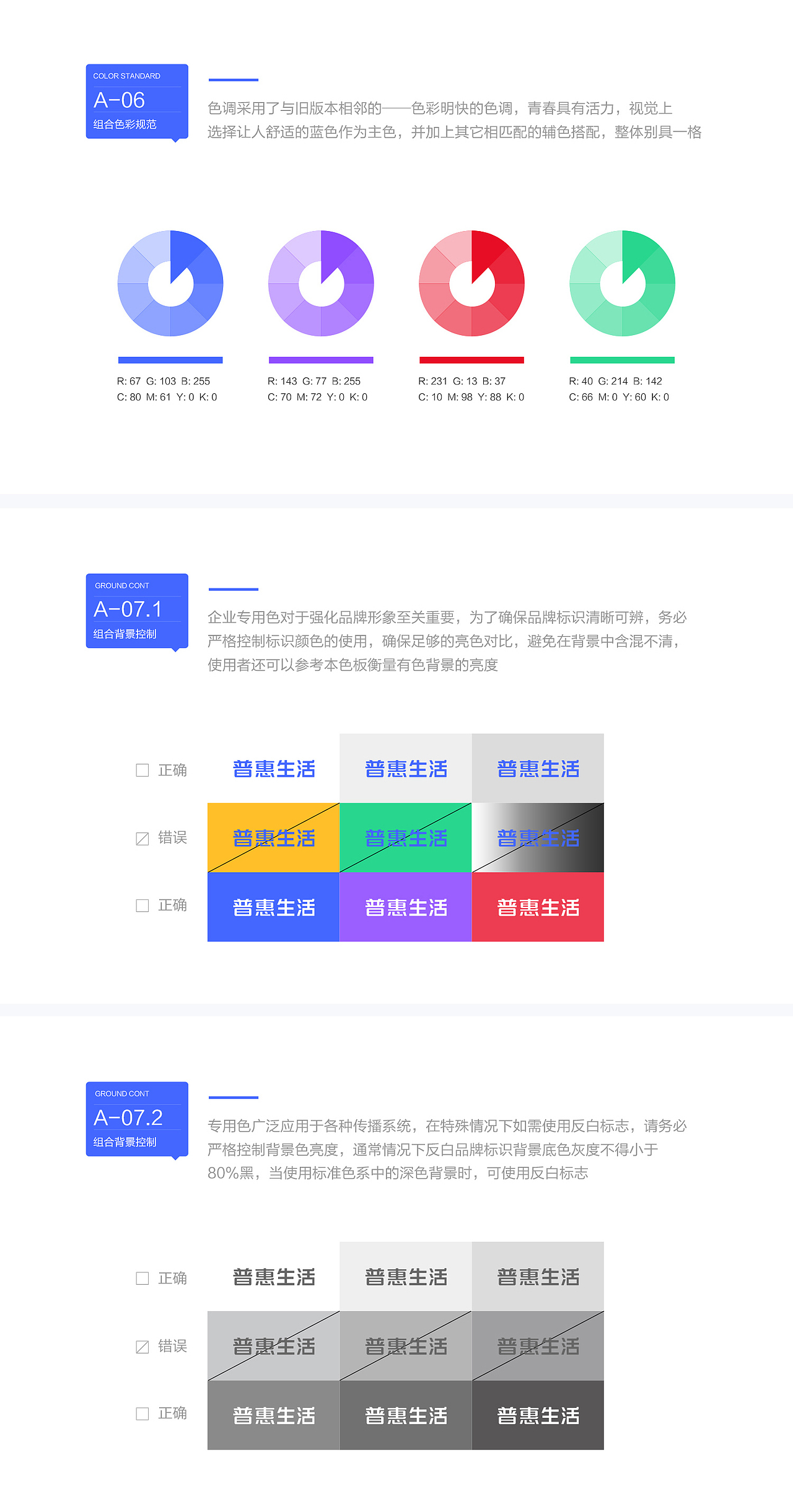 普惠生活2.0（图ZNTc2MTg2Mjg=） - APP界面 - 站酷设计师LaySuhie原创素材 - 站酷ZCOOL
