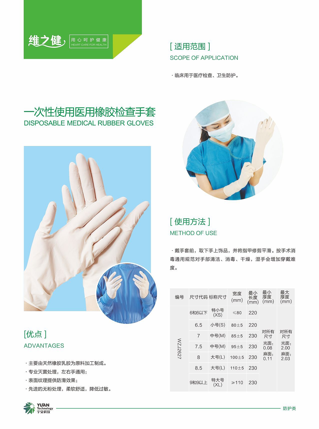 医疗画册及单页（图ZNTc5ODY4OTI=） - 书籍/画册 - 站酷设计师格格茶部落原创素材 - 站酷ZCOOL